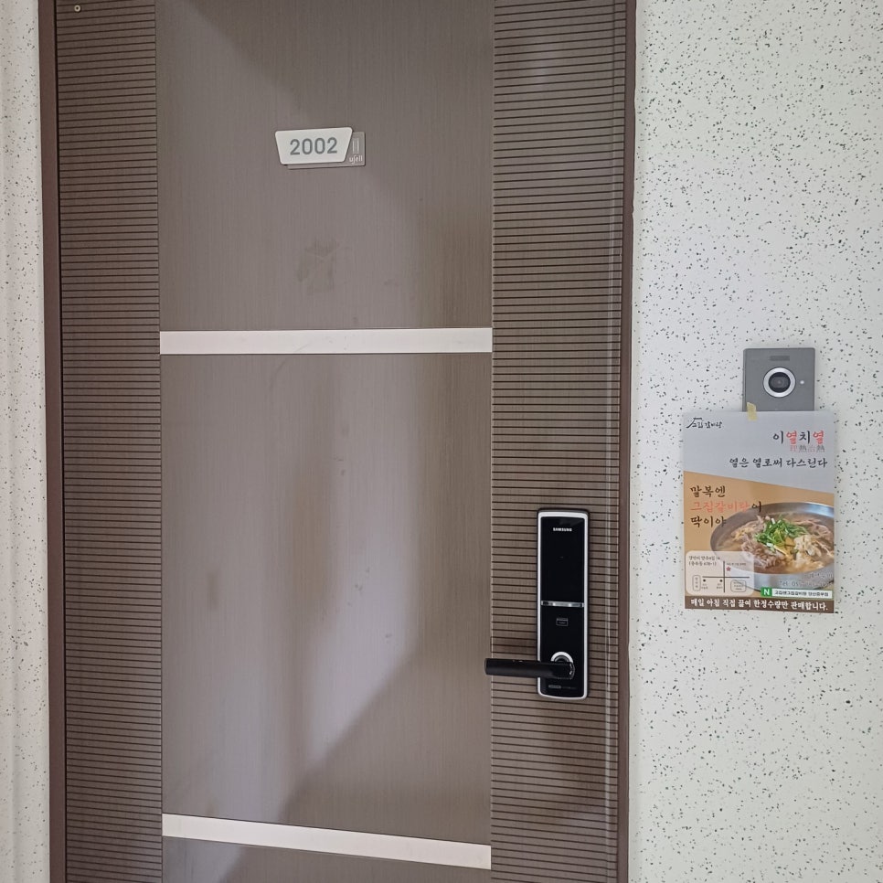 고집센그집 갈비탕(양산중부점) 이미지