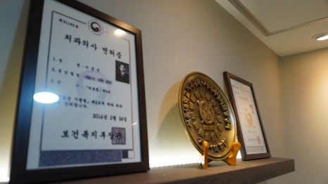 서울아이치과 이미지