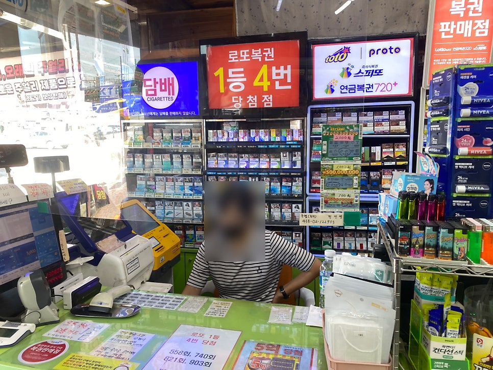 로또판매잡화 이미지