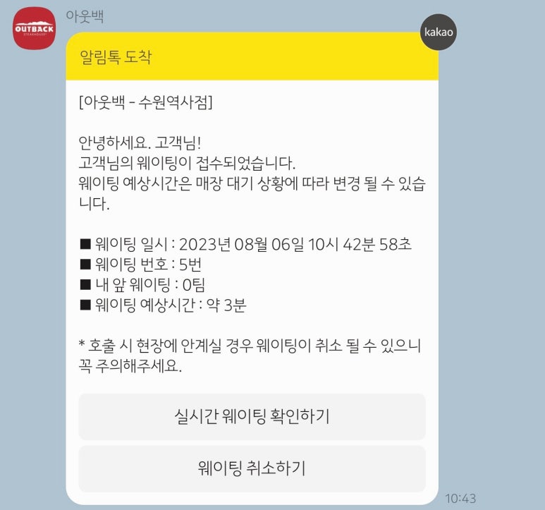 아웃백스테이크하우스수원역사점 이미지