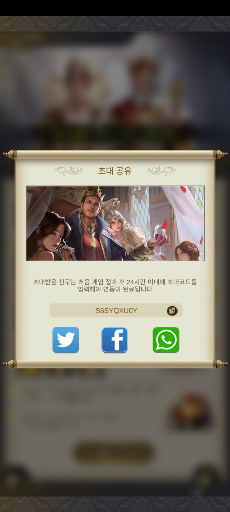 킹스코드 이미지