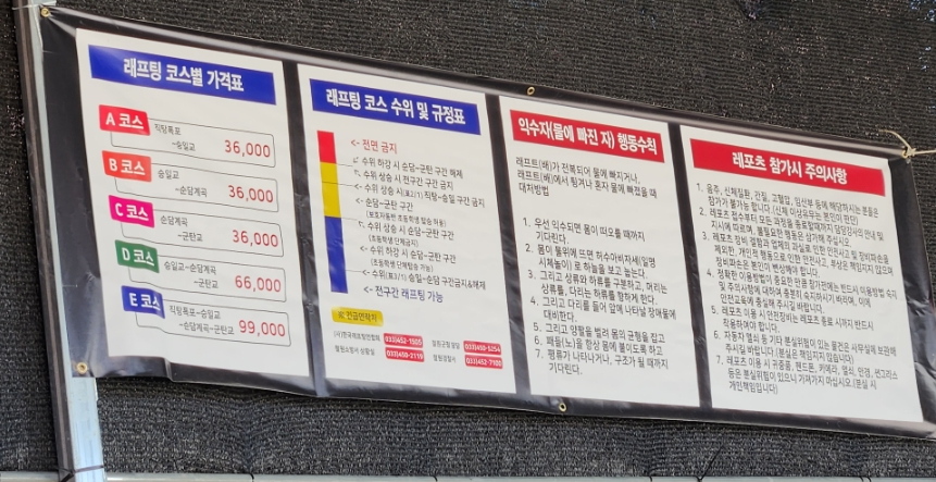 어메이징래프팅 이미지