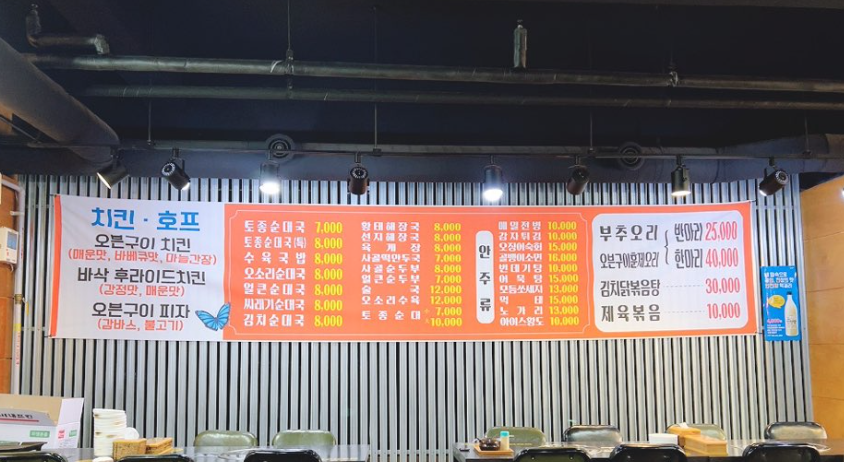 동막골푸드 이미지
