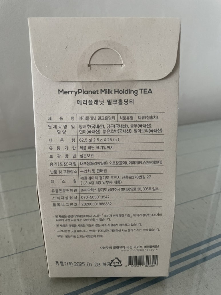 보리청정유통 이미지