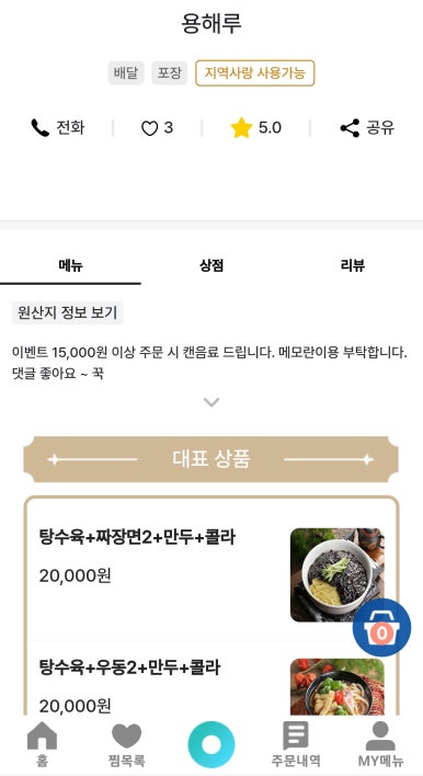 용해루 이미지