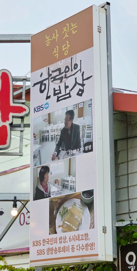 무의도 데침쌈밥 본점 이미지