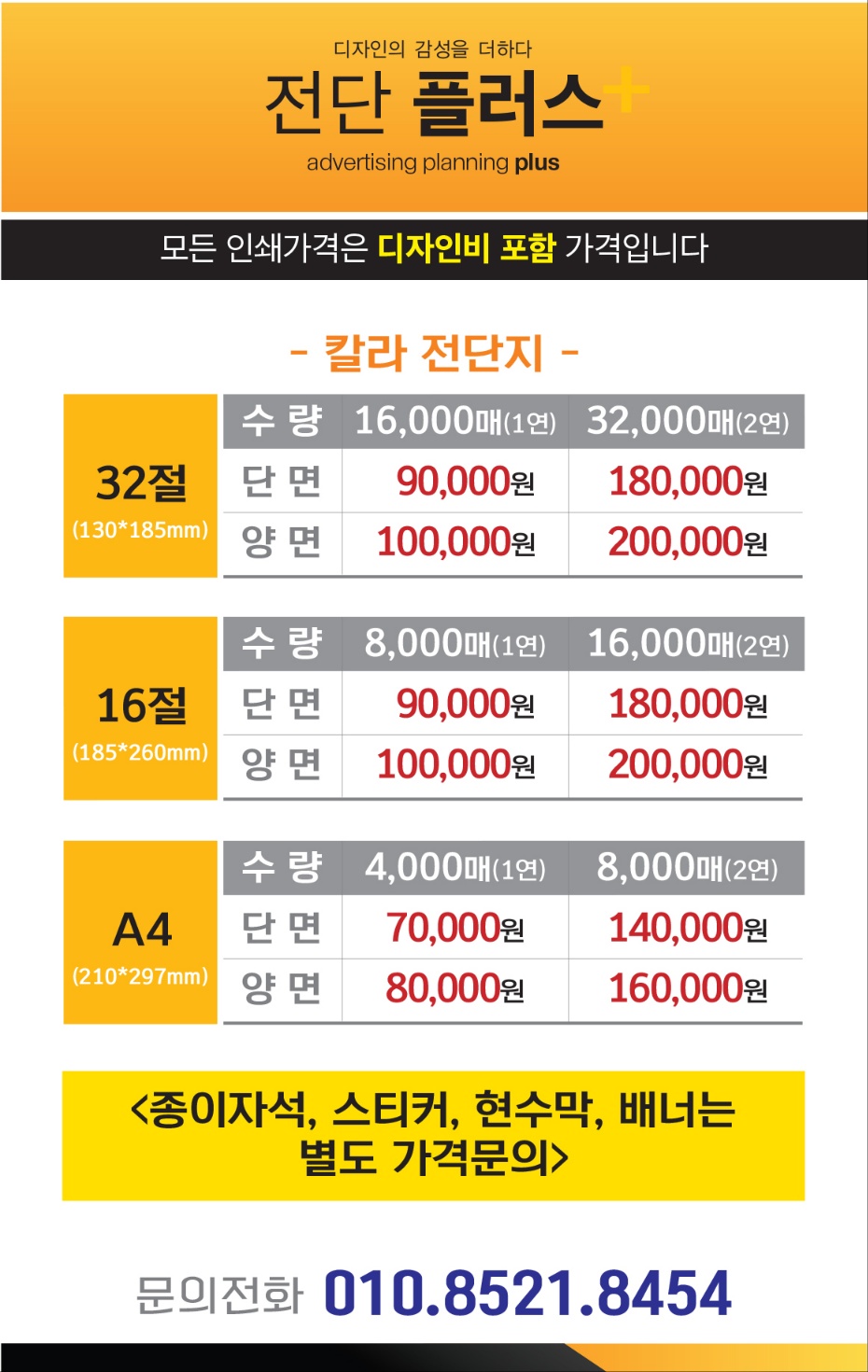 고집센그집 갈비탕(양산중부점) 이미지