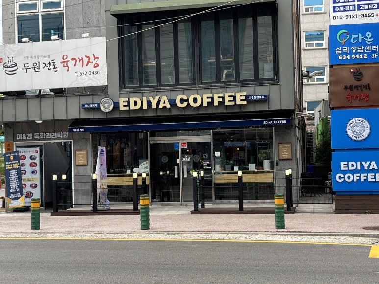 이디야창전동점 이미지