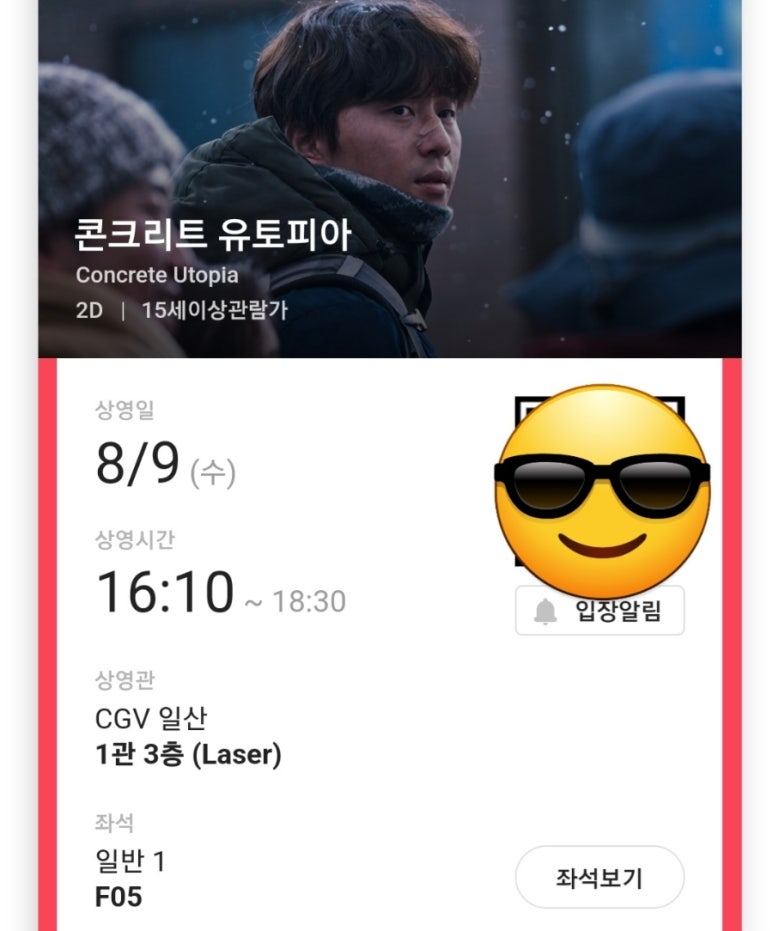 CGV일산(1관) 이미지
