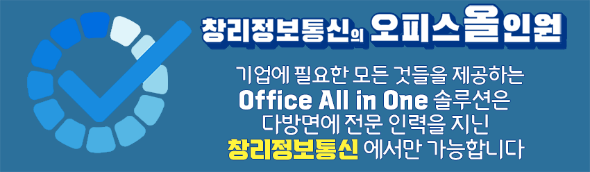 (주)창리정보통신 이미지