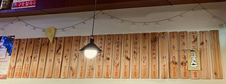 임자구포국수 이미지