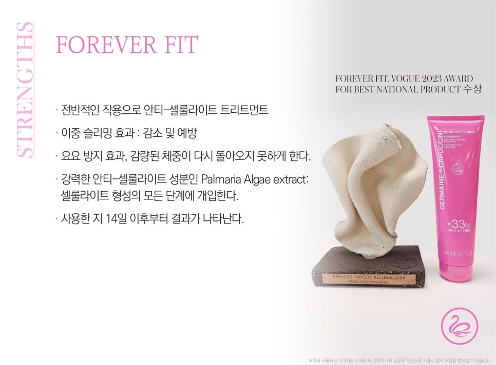 비타민포에버 이미지
