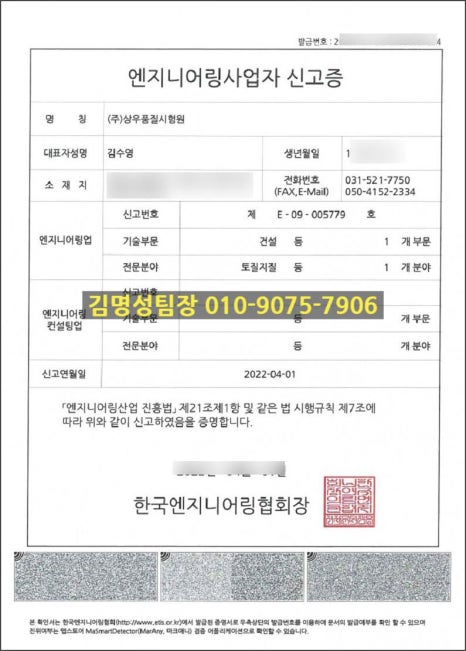 (주)상우엔지니어링 이미지
