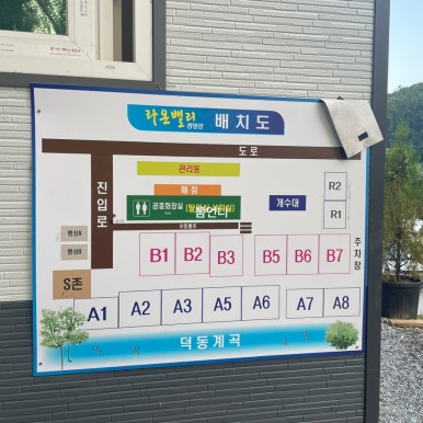 라온밸리캠핑장 이미지