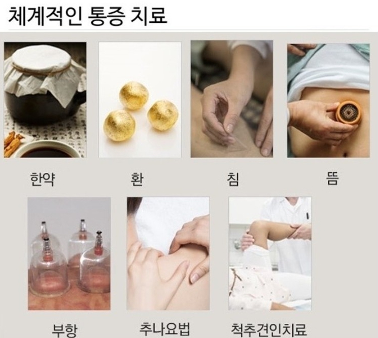 경희진한의원 이미지