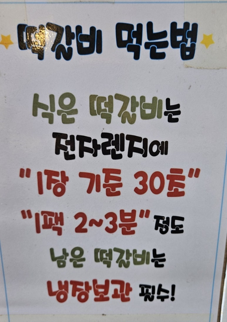 삼초전&촌놈떡갈비 이미지