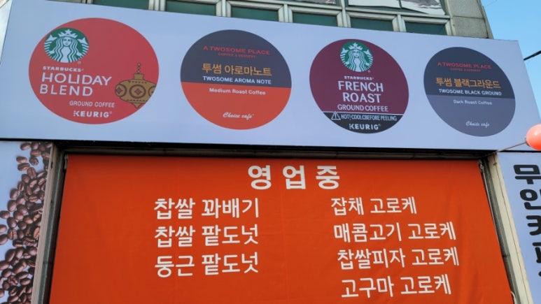 대박꽈배기&까페24 이미지