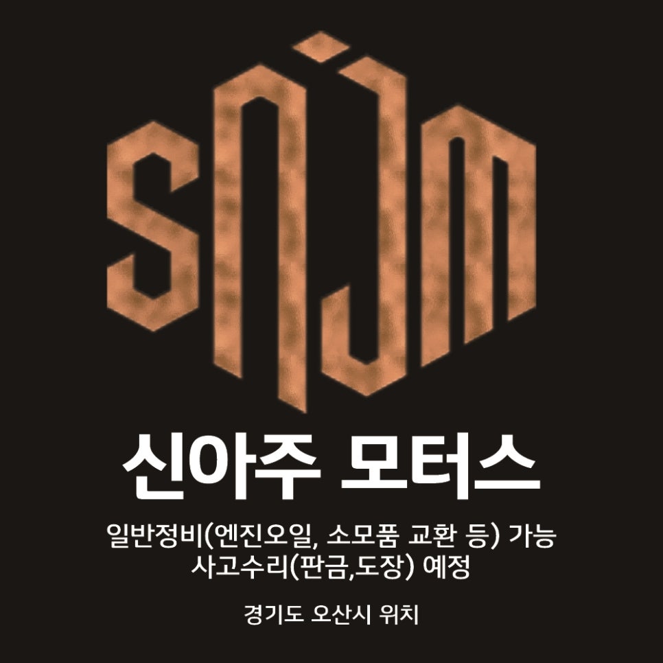 신아주 이미지