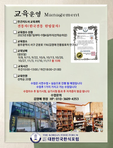 인재육성아카데미평생교육원 이미지
