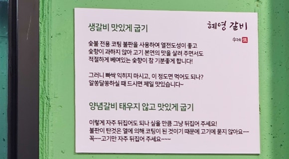 혜영갈비 이미지