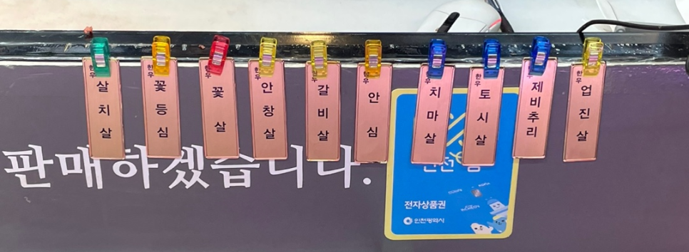 참좋은착한정육점 이미지