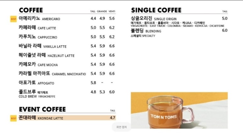 탐앤탐스 인천검단태경타워점 이미지