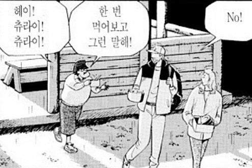청연염소골 이미지