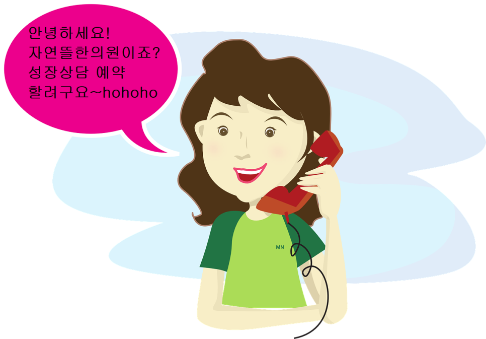자연뜰한의원 이미지