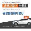 천안 아산 탕정 교통사고 손해사정 보험합의부터 민사소송절차연계까지