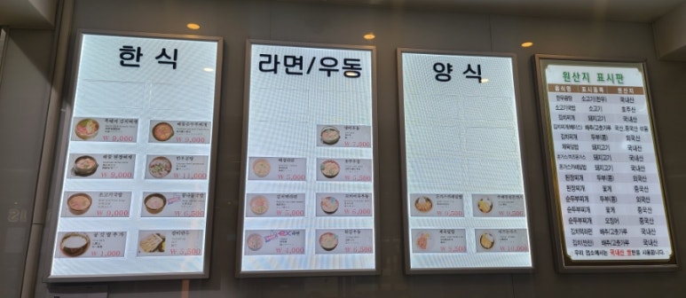 칠서(양평)휴게소 이미지