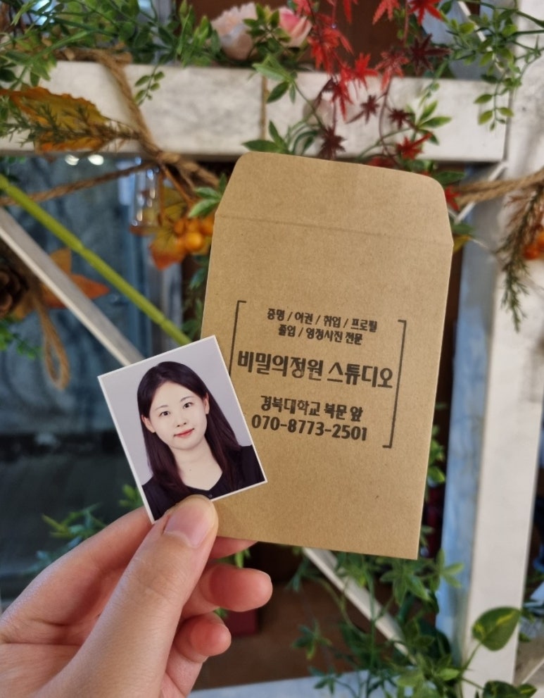 비밀의정원경북대 이미지