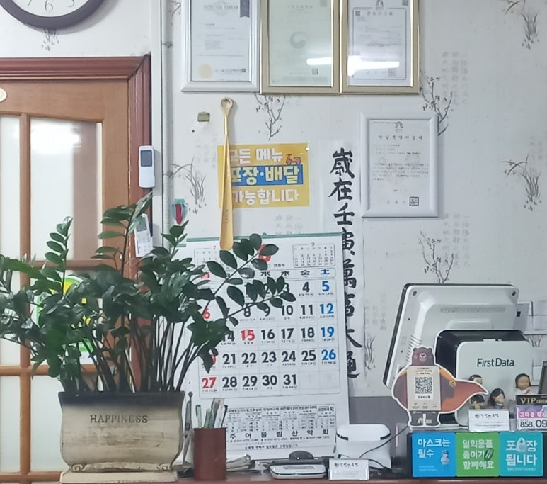 공주아구찜 이미지