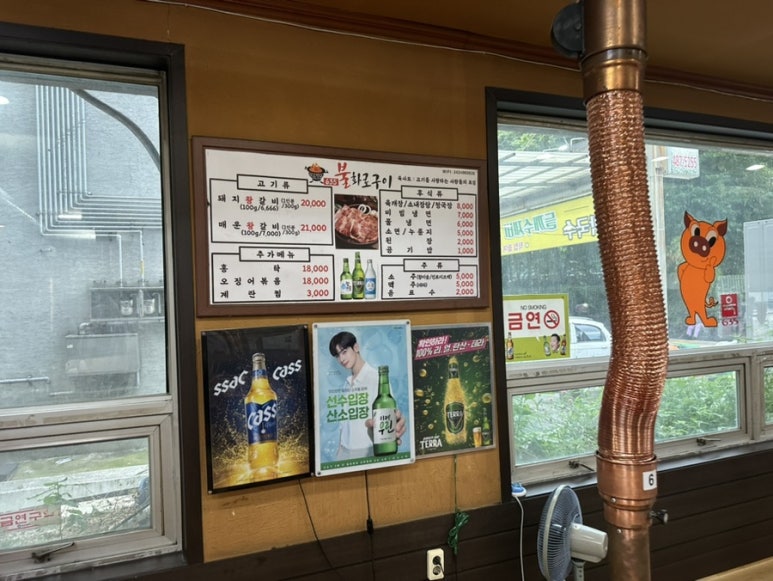 635불화로구이 이미지