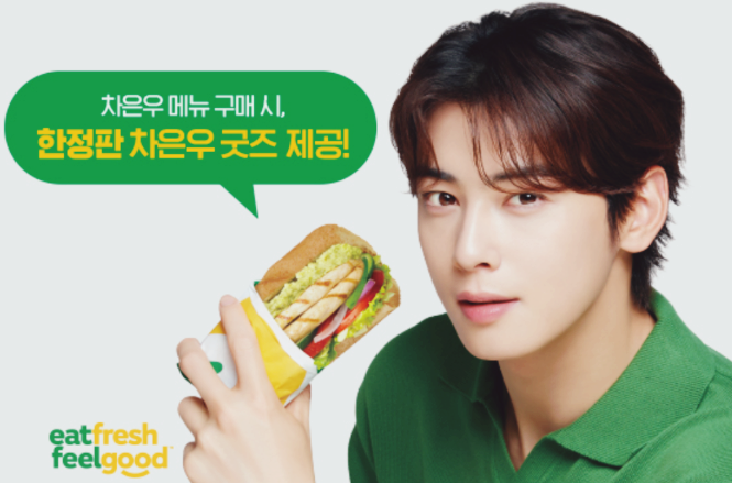 써브웨이 석촌역점 이미지