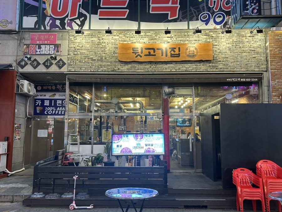 단원뒷고기 이미지