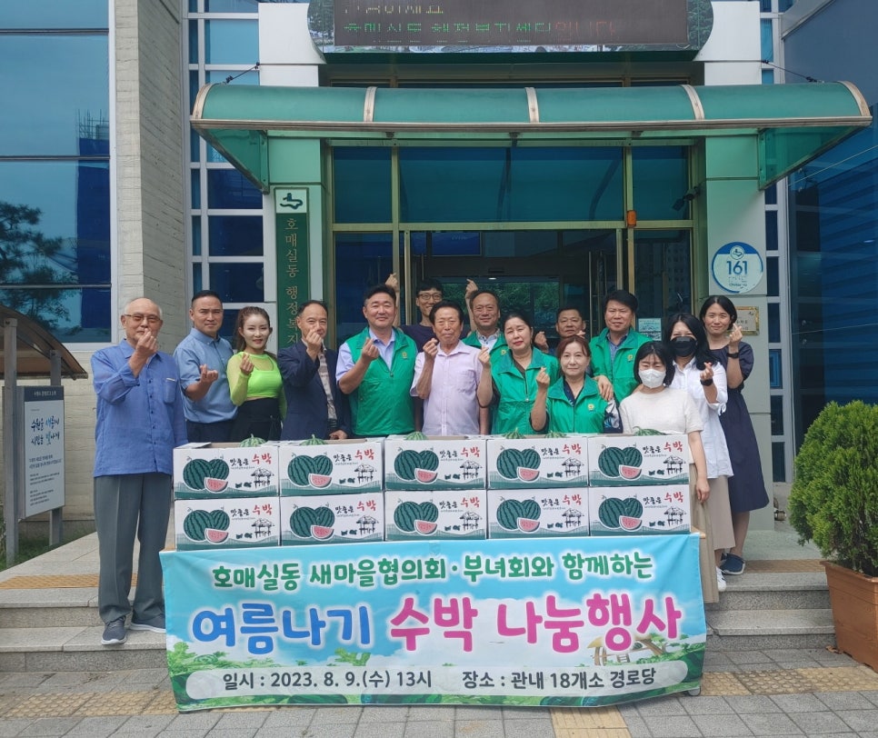 새마을 이미지