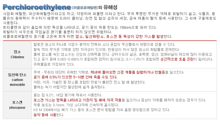 으뜸세탁 이미지
