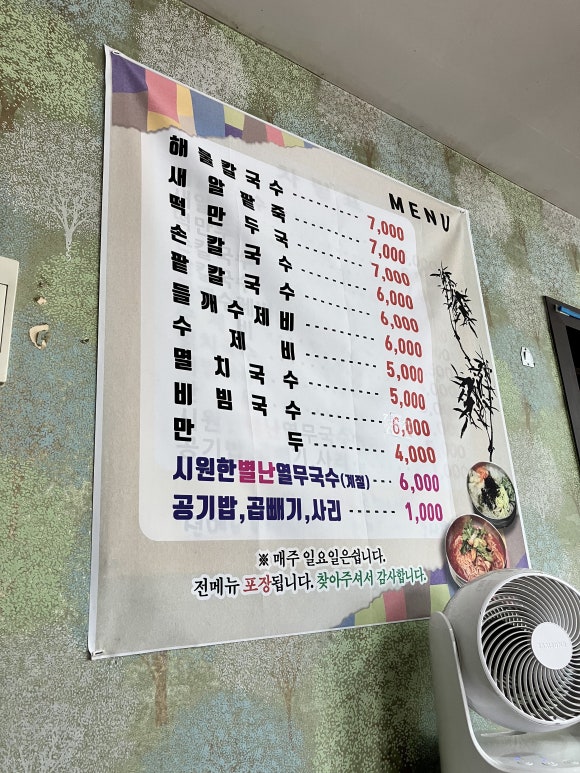 이가네국수학교 이미지