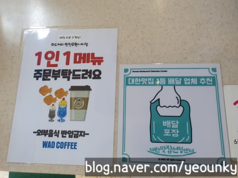 와드커피인천루원시티점 이미지