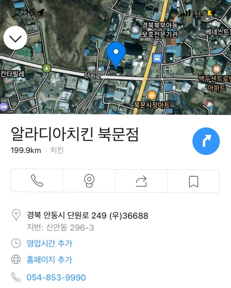 알라디아치킨 이미지