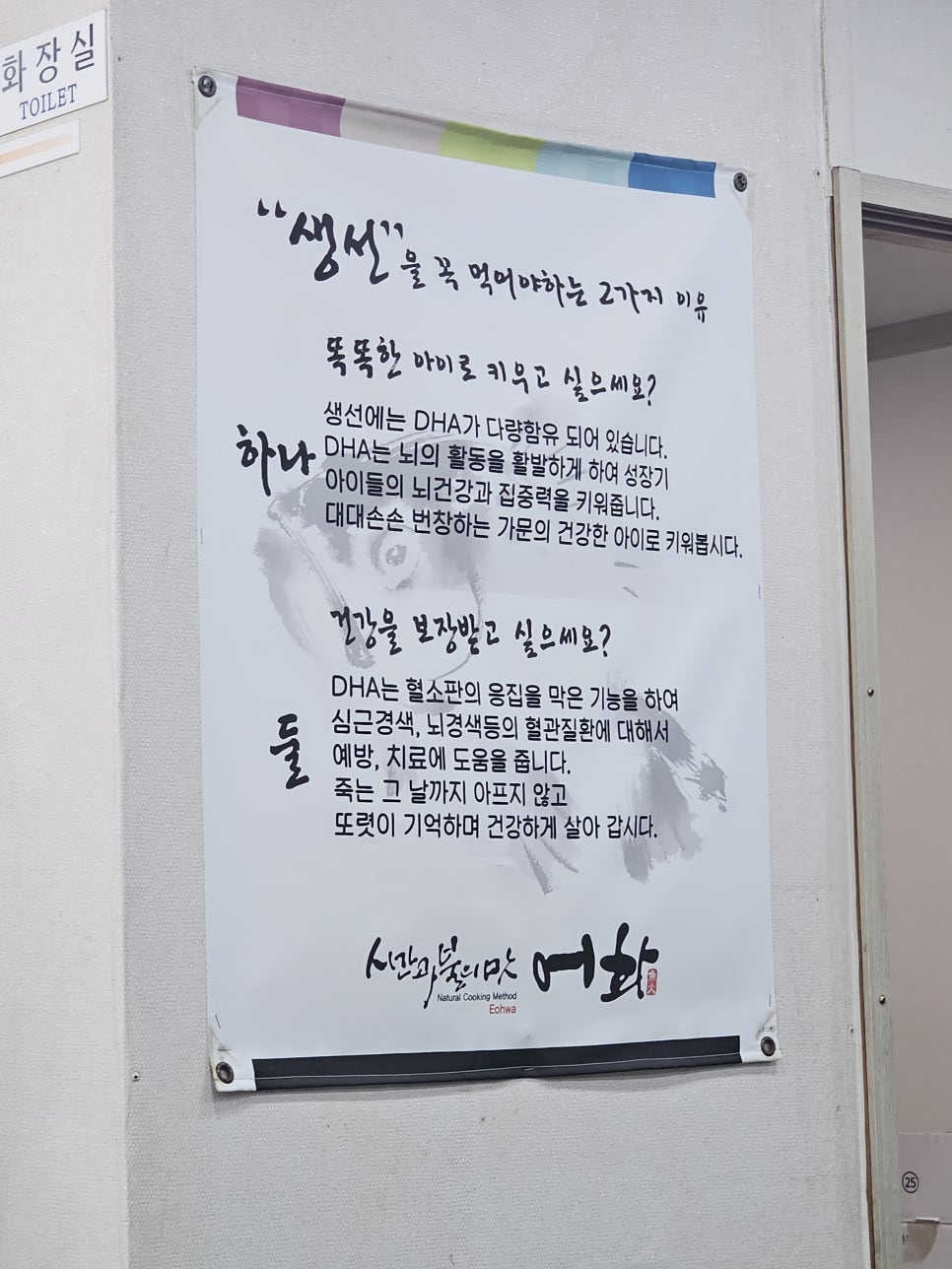 시간과불의맛어화 이미지