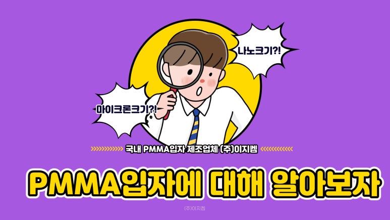 (주)이지켐 이미지