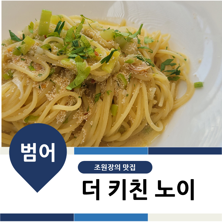 더키친노이 이미지