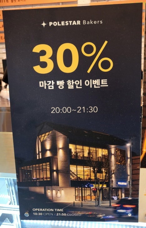 폴스타베이커스 이미지