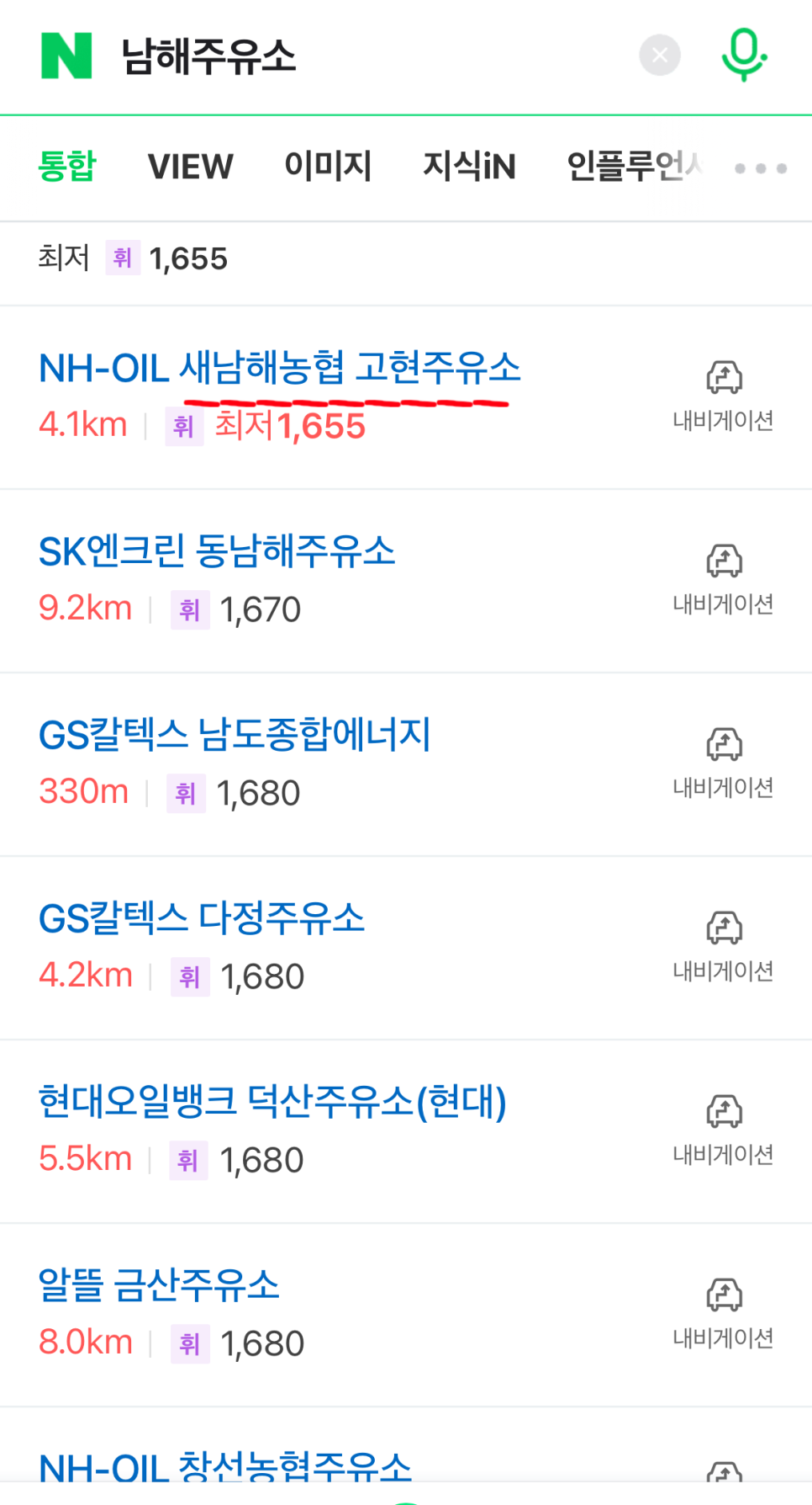 원탑주유소 이미지