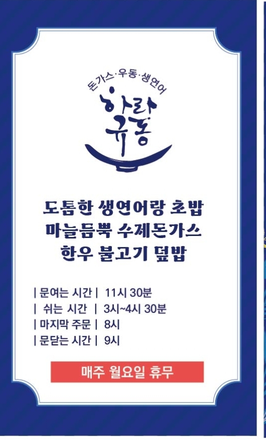 하라규동 이미지