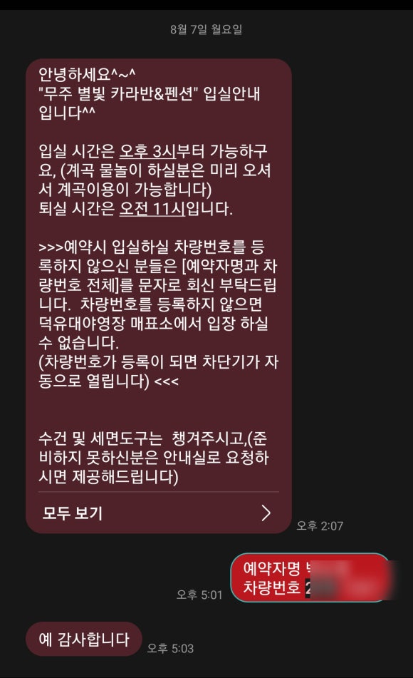 무주별빛카라반 이미지