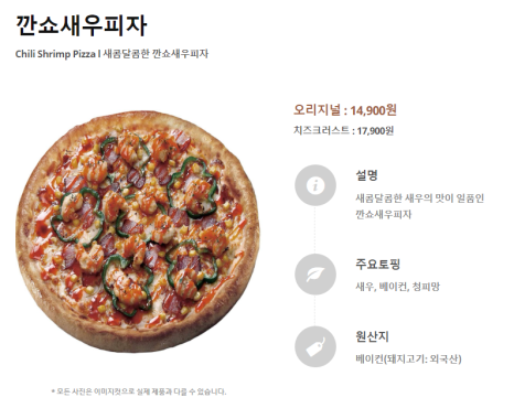 피자스쿨동교점 이미지