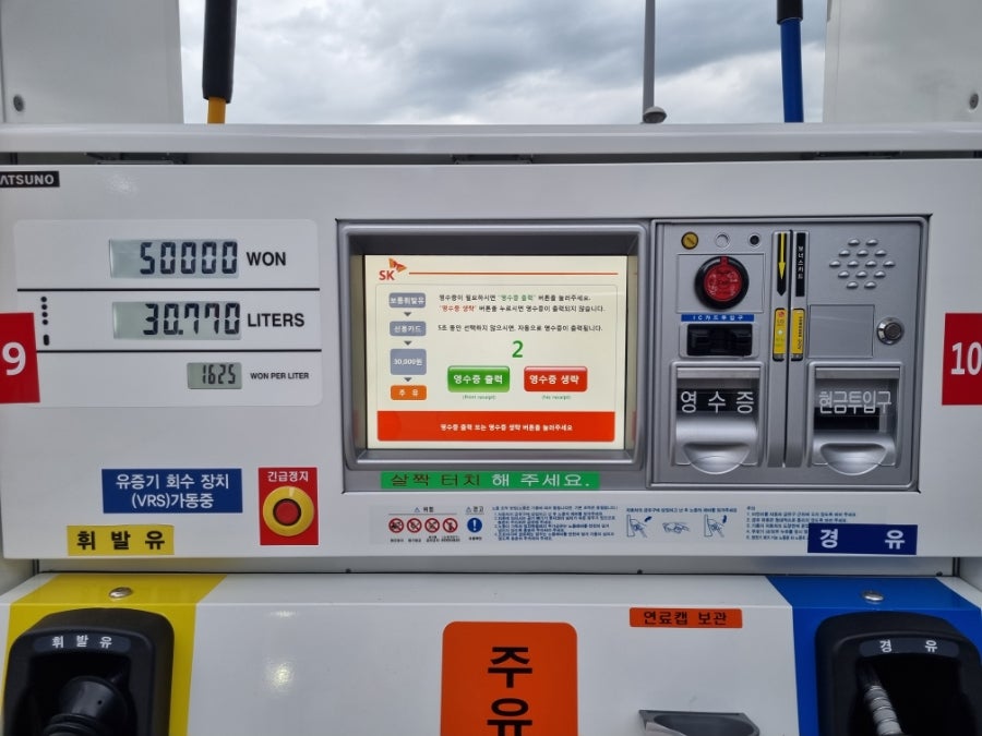 대창주유소 이미지