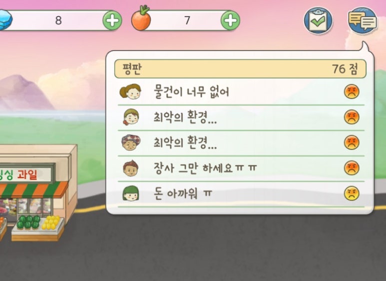 장사그만 이미지